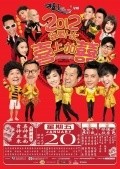Wo Ai Xiang Gang: Xi Shang Jia Xi is the best movie in Cheung-Ching Mak filmography.