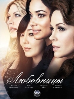 Mistresses is the best movie in Jason Winston George filmography.