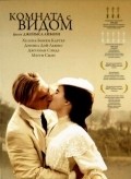 A Room with a View film from James Ivory filmography.
