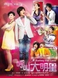 Calling for Love - movie with Charlene Choi.