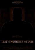 Pogrujenie v ogon - movie with Vadim Medvedev.