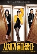 Si-che-ga Dol-a-wass-da - movie with Beom-su Lee.