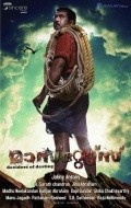 Masters - movie with Biju Menon.