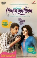 Neethaane En Ponvasantham is the best movie in Santhanam filmography.