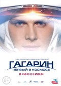 Gagarin. Pervyiy v kosmose - movie with Vladimir Steklov.