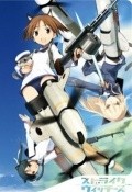 Strike Witches is the best movie in Erika Nakai filmography.
