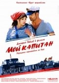 Moy kapitan  (mini-serial) - movie with Aleksandr Novin.