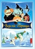 Animation movie Vedmyi-ozornitsyi.