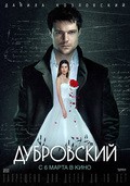 Dubrovskiy - movie with Yuri Tsurilo.