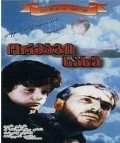 Ormagi sakhe is the best movie in Amiran Sharmanashvili filmography.