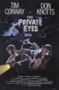 The Private Eyes - movie with Irwin Keyes.
