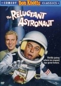 The Reluctant Astronaut film from Edward Montagne filmography.