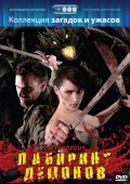 Carnivorous film from Drew Maxwell filmography.