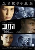 The Debt film from Assaf Bernstein filmography.