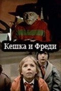 Keshka i Freddi - movie with Aleksandr Kashperov.