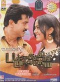 Pachaikili Muthucharam - movie with Jyothika.