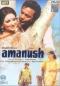 Amanush - movie with Abhi Bhattacharya.