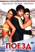 The Train: Some Lines Shoulder Never Be Crossed... is the best movie in Emraan Hashmi filmography.