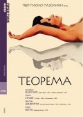 Teorema film from Pier Paolo Pasolini filmography.