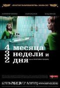 4 luni, 3 saptamani si 2 zile is the best movie in Evgeniya Bosenchyanu filmography.
