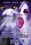 Curse of the Wolf film from Len Kabasinski filmography.