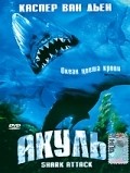 Shark Attack film from Bob Misiorowski filmography.