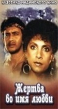 Divine Lovers film from Babbar Subhash filmography.