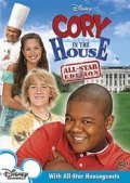 Cory in the House film from Erik Din Siton filmography.