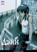 Serial Experiments: Lain is the best movie in Bridget Hoffman filmography.