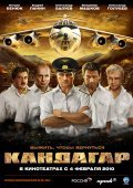 Kandagar is the best movie in Aleksandr Baluyev filmography.