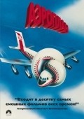 Airplane! film from Jim Abrahams filmography.