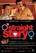 Straight Story film from Vladimiros Kiriakidis filmography.