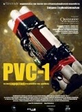 PVC-1 film from Spiros Stathoulopoulos filmography.
