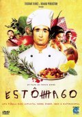 Estomago film from Marcos Jorge filmography.