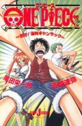 One Piece: Taose! Kaizoku Gyanzakku film from Goro Taniguchi filmography.