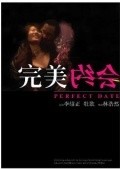 The Perfect Date film from Djonatan Hua Leng Lim filmography.