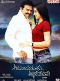 Aadavari Matalaku Ardhalu Verule - movie with Srinivasa Rao Kota.