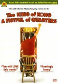 The King of Kong film from Seth Gordon filmography.