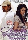 Aap Kaa Surroor: The Moviee - The Real Luv Story film from Prashant Chadha filmography.
