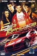 Fast Track: No Limits is the best movie in Djek Bens filmography.