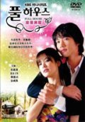 Pool hawooseu is the best movie in Song Hye Kyo filmography.