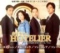 Hotelier - movie with Yun-ah Song.