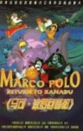 Marco Polo: Return to Xanadu - movie with Nicholas Gonzalez.