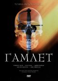 Hamlet film from Erik Simonson filmography.