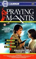 Praying Mantis - movie with Jonathan Pryce.