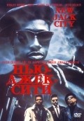 New Jack City - movie with Ice-T.