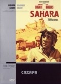Sahara film from Zoltan Korda filmography.