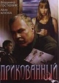 Prikovannyiy - movie with Vladimir Gostyukhin.