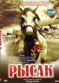 Ryisak - movie with Andrei Kharitonov.