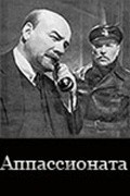 Appassionata - movie with Boris Smirnov.